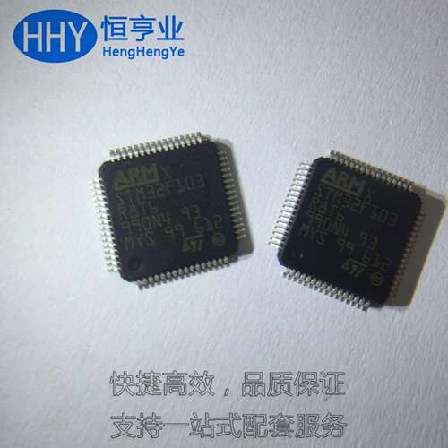 片机STM/32F103R8WKGT6LQFP6432单位微控制器电机控制原装ST意法