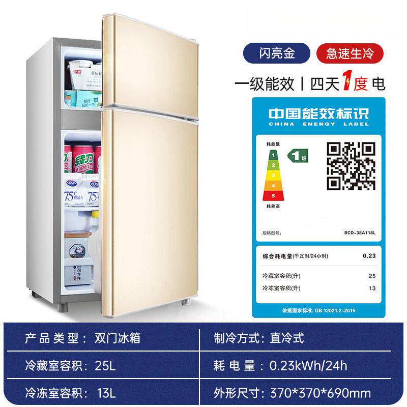 无品牌/tt小冰效箱迷你家用冷冻冷藏小能电冰箱租房宿型舍二人用