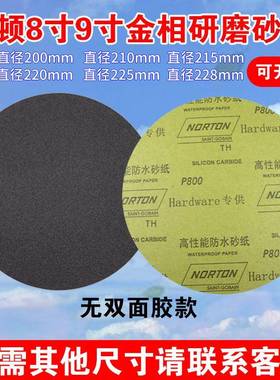 诺顿89分KYK寸金相析背胶圆形寸水砂纸2020mm220mm225mm28mm打磨