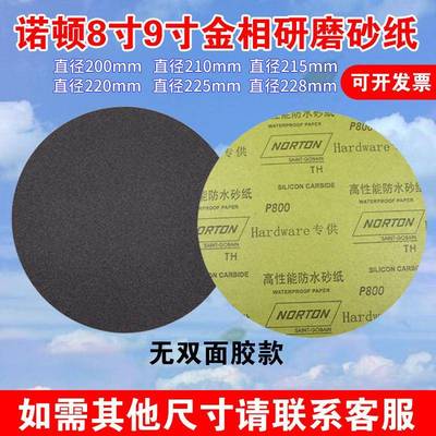 诺顿89分KYK寸金相析背胶圆形寸水砂纸2020mm220mm225mm28mm打磨