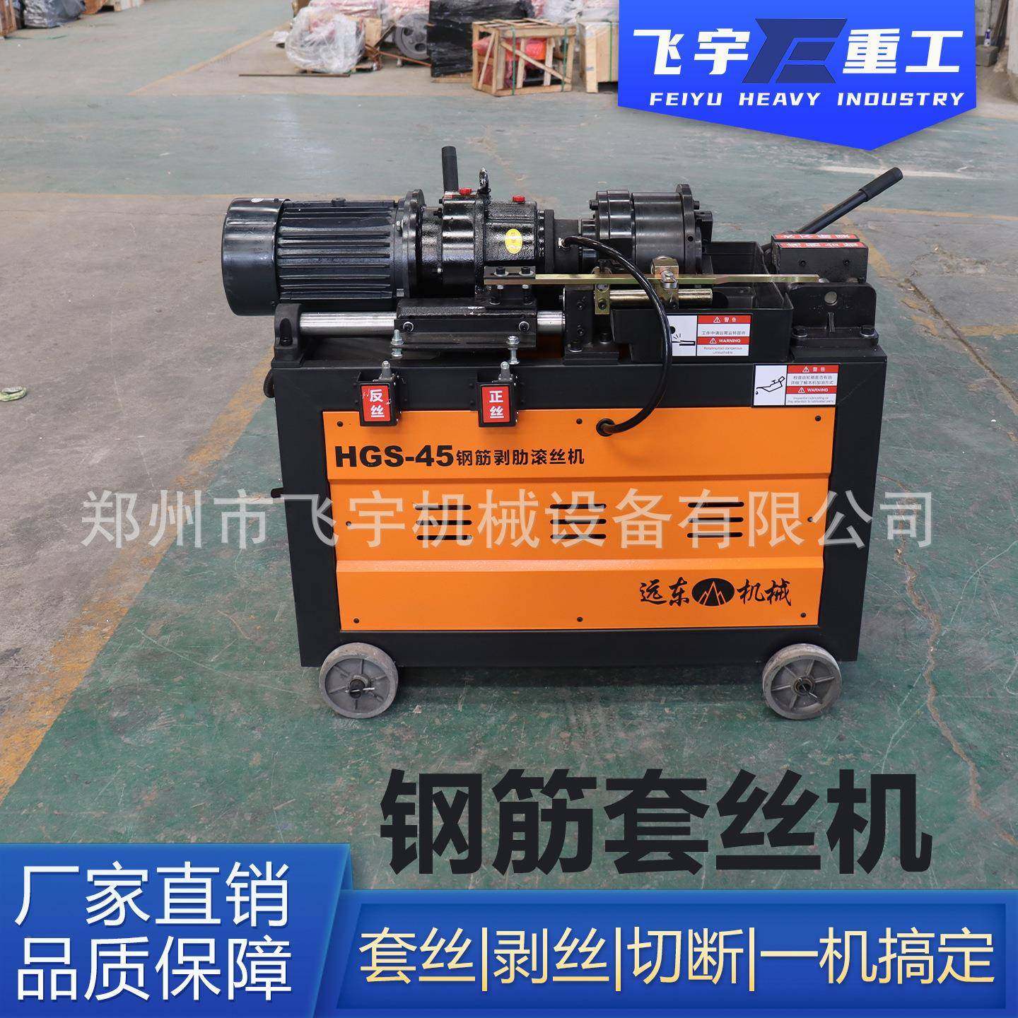 全钢自动HS4045型钢筋滚G丝机圆钢电/动500套丝机械螺纹套筒车丝,五金/工具,其他机械五金,淘宝优惠券,粉丝福利购,淘宝优惠卷
