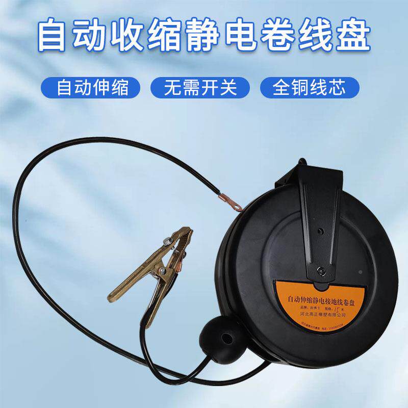 化工油库专用接地线盘1米铁壳自接动5伸缩接地油罐器车85552静电
