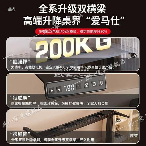 电动降升桌腿单双FPA公电机升降桌腿支架双横梁办桌学习电脑升降