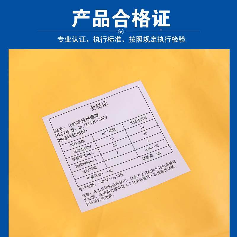 10kv高带YTA服电绝缘套装电工防电服分体防护压服0kv带2电作业衣