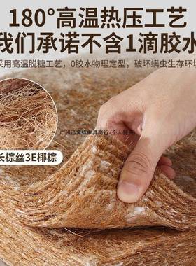 床硬垫家用天然椰棕床UJM垫儿童护可腰护脊垫1.子58米棕榈垫加厚