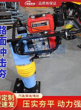 打夯电动汽油击夯振NNH动打夯冲机立式打夯机路面机机械立打式夯