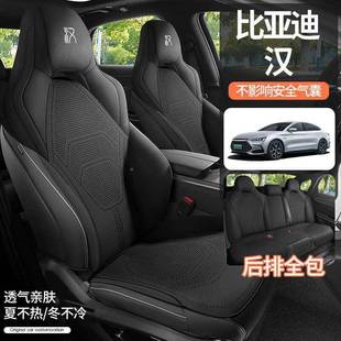 比亚套迪智236汉dmi/e专用汽车座四季翻毛皮坐垫驾荣耀版v专用马