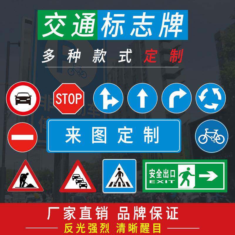 交通安全标志牌限速限高重警示牌铝板反光户外道路圆牌三角标志牌