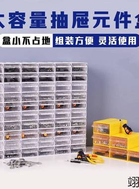 零件透明塑料盒电子元件配件分格子工具箱WVS螺丝盒子盒玩类具纳