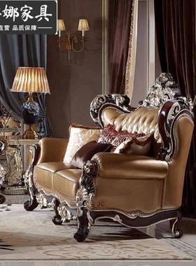 式皮艺10452沙发沙12欧3组合美式发法式具实木客厅大户型别墅家奢