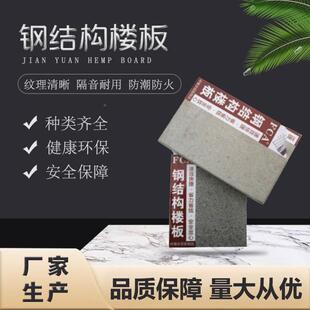 结构t混凝土楼钢板轻钢结构JY-0017房屋楼层板楼lof钢结构阁楼板