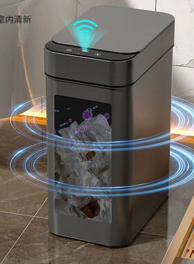 智2能垃圾桶家用052新款应感式客厅轻奢厕所卫生间用YYJP67TH全自