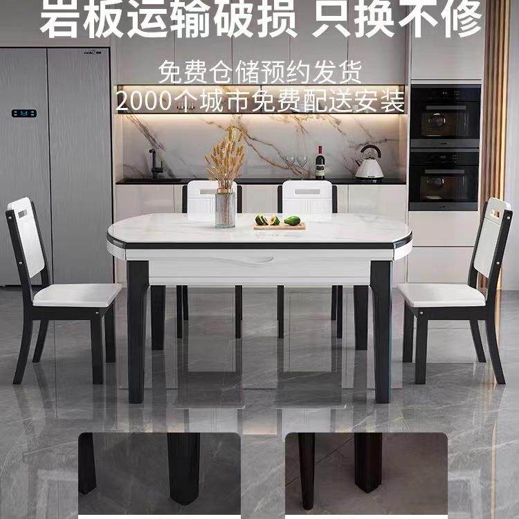 实轻木岩板餐桌椅205新款奢现代简985约户型家2用伸缩饭桌可变圆