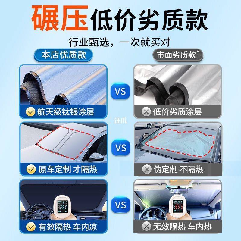 汽车遮挡阳板小车窗other防晒隔热遮阳帘档车内前风璃遮阳罩伞车