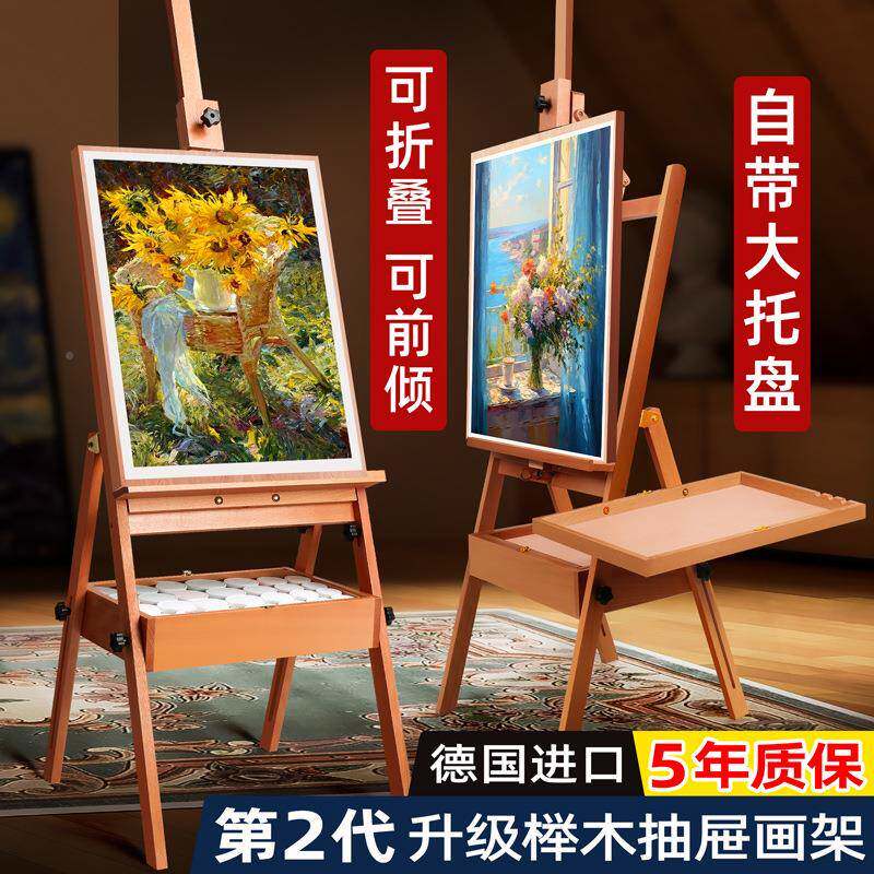画架美82术专用画板油画架支画架式画工具套素描榉木画装架子儿生