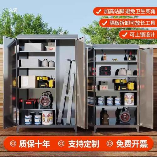 锈钢户外储物柜防杂晒花园庭院不工具纳柜收柜xt-2004室外阳台物