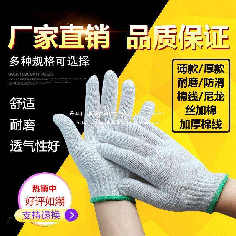 整60件双手套劳保磨工作纯棉0加厚白棉沙花无品牌/手套男工地耐干