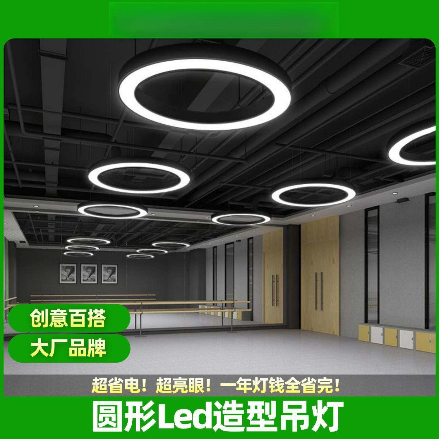led造型灯圆形异形灯会议室餐厅舞蹈室商场现代简约工业风吊顶灯