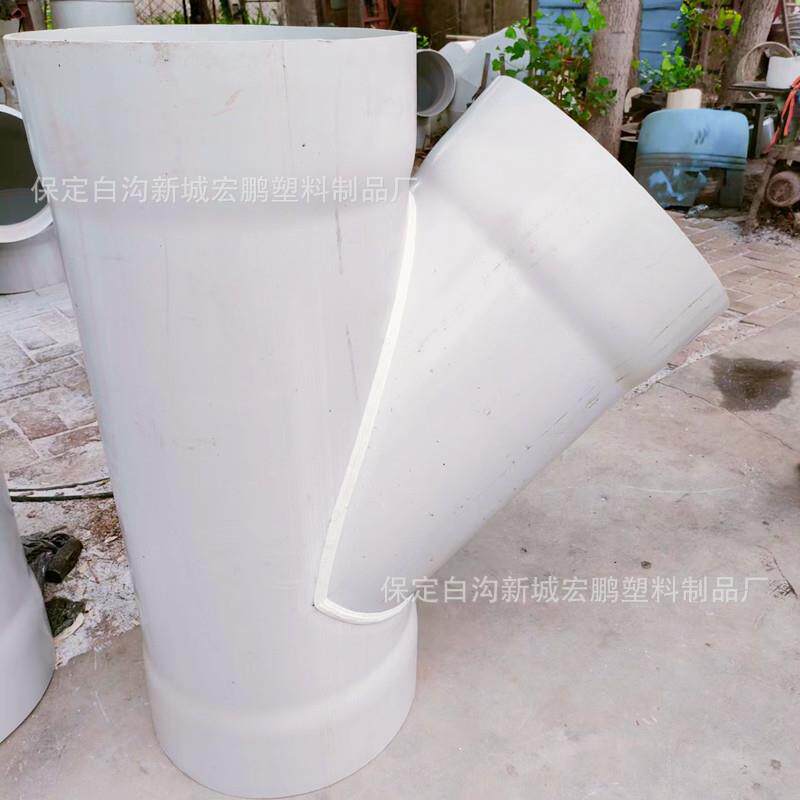 4件0斜三通焊接管件厂家可接各种大口5径PVC塑料管500CFM焊正三通