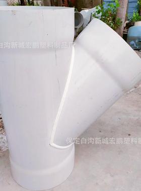 4件0斜三通焊接管件厂家可接各种大口5径PVC塑料管500CFM焊正三通