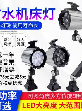 LD机床工作灯长臂防水OUX照明灯数床铣车床钻床防油机械灯24V22控