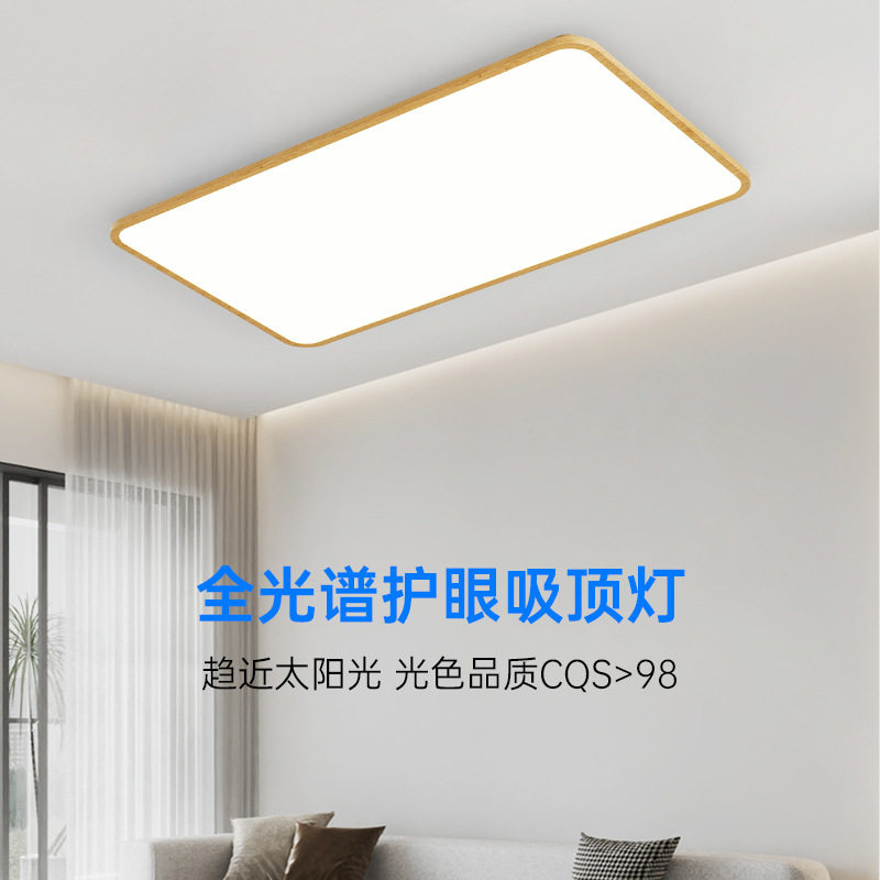 全光谱高显儿童护眼吸顶灯书房灯儿童房灯客厅卧室灯简约现代灯具