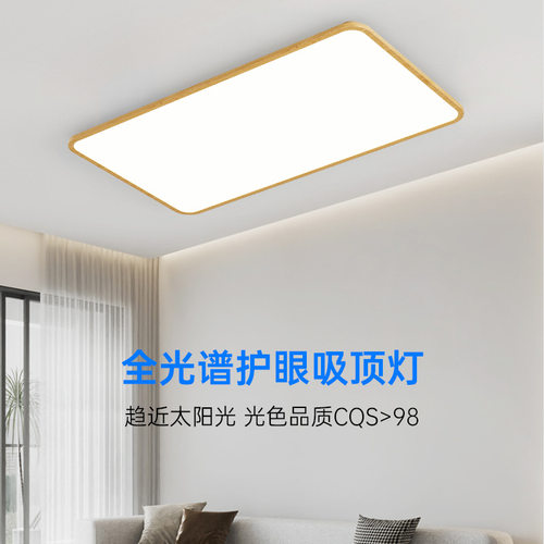 全光谱高显儿童护眼吸顶灯书房灯儿童房灯客厅卧室灯简约现代灯具
