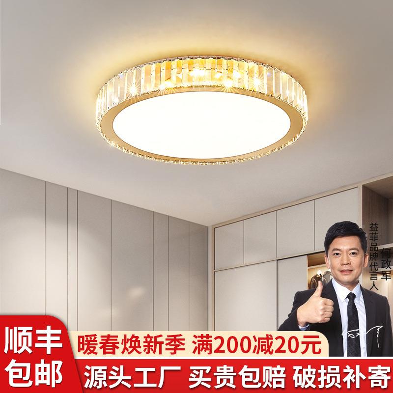 吸灯LED客顶厅现代简约客厅网红灯水晶灯房间厅室灯客餐厅481灯卧