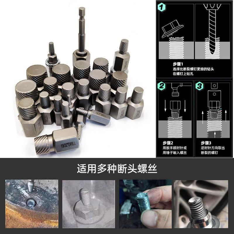 27生件套六丝角螺母取出590器牙锈螺滑丝滑断头破损螺帽螺栓工具
