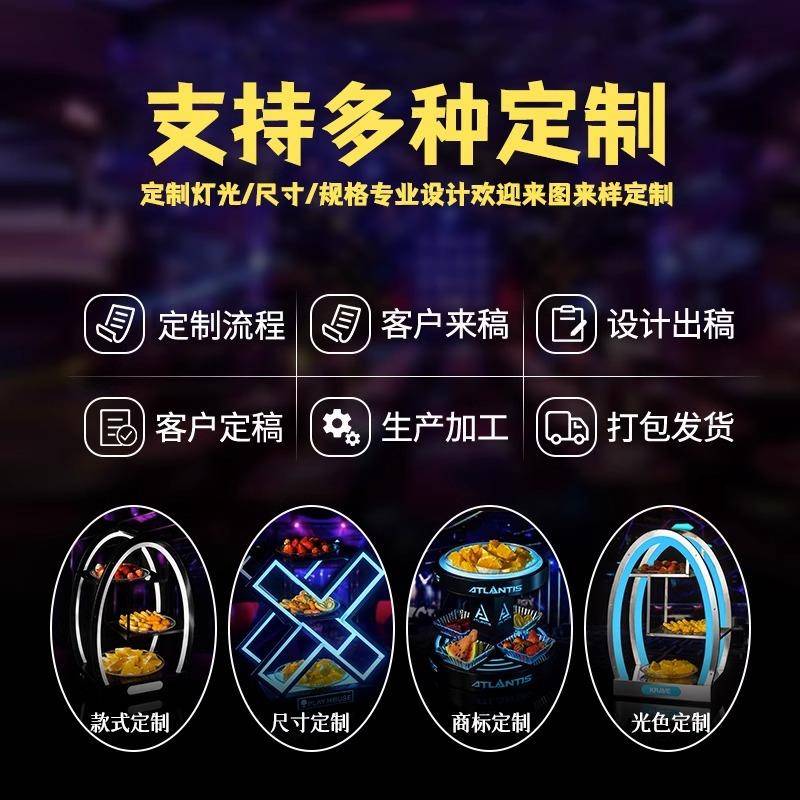酒吧发果盘KNFUTV派对包房专用小LD双层果E盘架创意冰封纹吃碟光