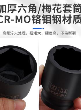 重机型套筒扳手30DSS件组套六梅花修角汽修筒套组合汽车维修随车