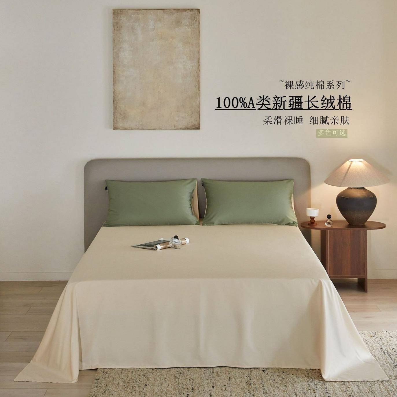 A类JFW10070人母婴级纯色简约1棉00全单双床被套纯棉枕套床单笠三