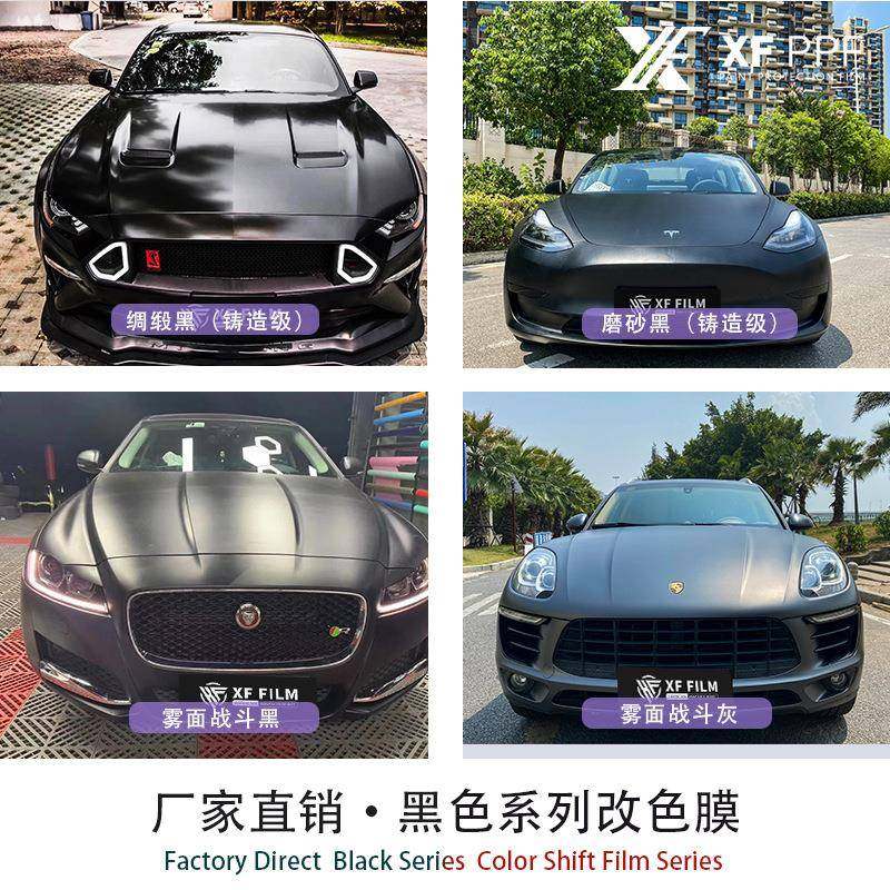 工厂级现汽货车黑色改黑色膜磨砂汽车膜铸造黑隐形车衣膜纸底黑色