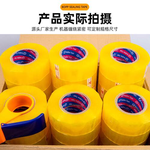 透明胶封箱无品牌/打包胶布大卷封口电商快递打包带整封口胶大卷