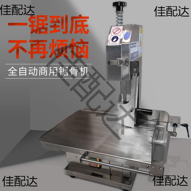 锯骨机骨肉头排骨全自商用猪蹄牛排无品牌/据家用动电切骨机小型