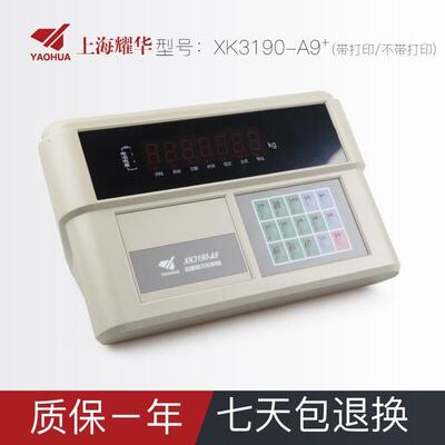 上海0耀华X打K319-A9+A9P称重仪表大地磅ltao5201显器汽车衡表头
