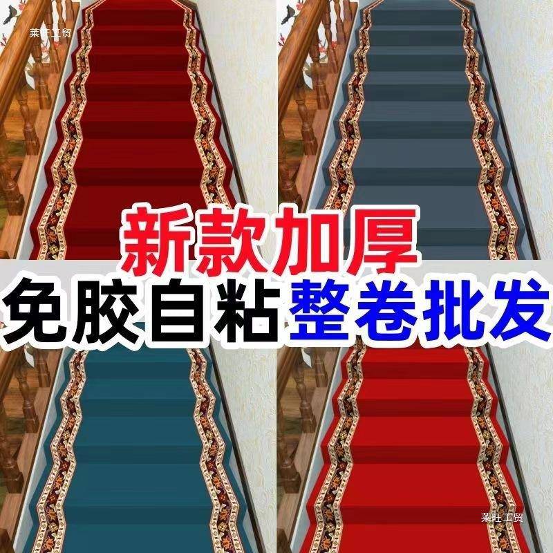 90768221楼梯阶地垫阁楼用防滑实木商踏自粘地毯水泥步磕碰免胶刷