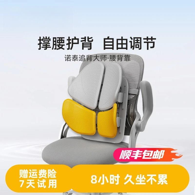 久坐靠垫办公座人椅靠sFfFcm5J背托腰体室工学腰汽车护腰
