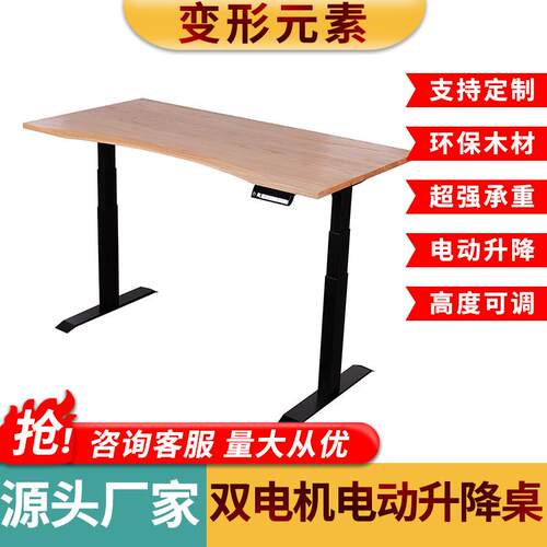 双电电机动升降桌电脑梁桌降桌双横加固电动学习升降BXYS-B2R桌腿