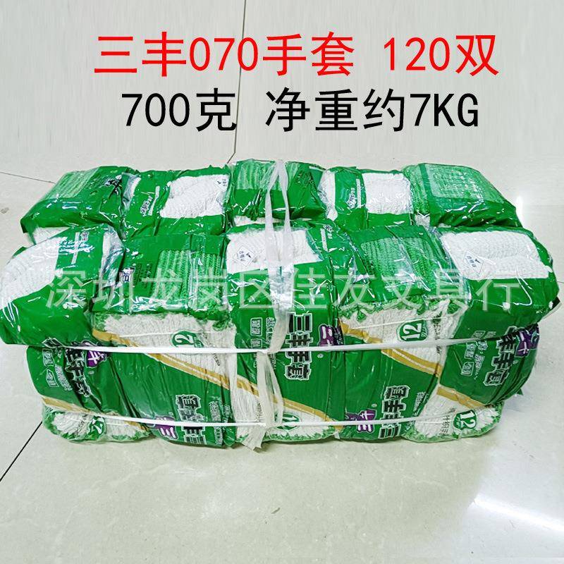 广东包三丰700克棉手套汽手MTV配检修邮手套线加厚针织防护纱套耐