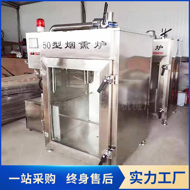 腊红肠腊肠蒸煮香烟熏DEZ一体机板鸭烧鸡烧肉糖熏上色肠肉烟熏炉