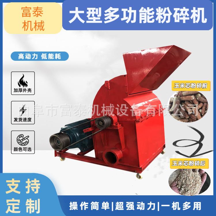 大型子边角料粉机干湿竹粉碎板机碎废旧木木条子FT-800粉碎机