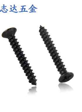 M28自攻钉B846镀镍十字沉头自攻尖尾螺钉A-KA2.8*5/6FGZZC/.8/10m