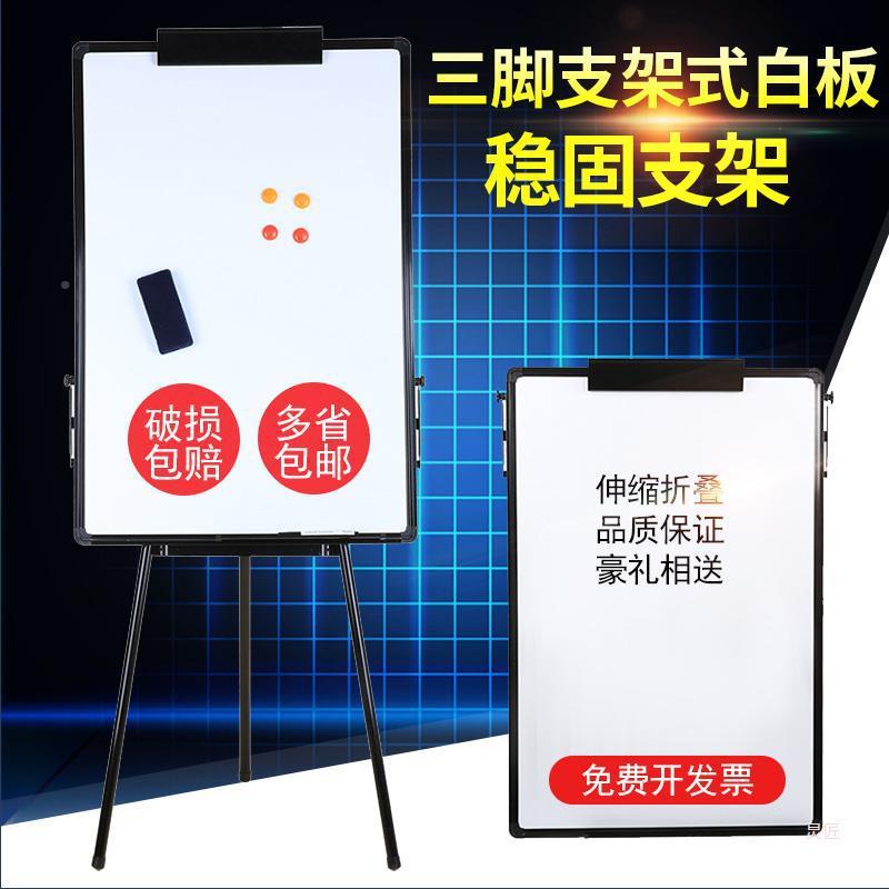 0白板单面磁性夹纸白三角支架式儿童立式写字9板6*0cbx56598三脚