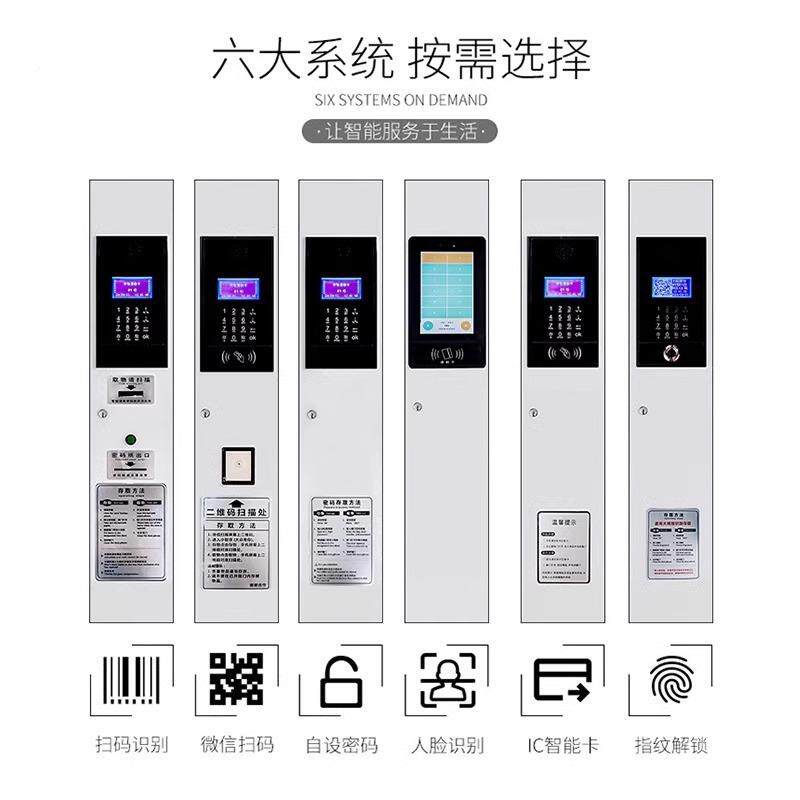 市存包超柜商场指纹机条码-ZNC刷卡扫码智能脸手人寄存放柜电子储