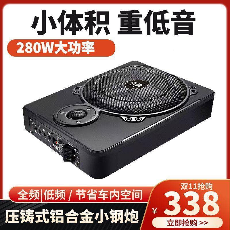 M3H车载低炮超薄铝金12V24合v1带0寸无品牌/高音音大功率汽重低音