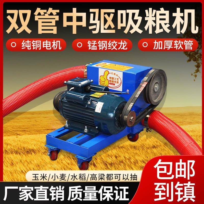 大型双向水多功0110抽能吸粮机小型软玉管农用粮机米小麦泥吸谷机
