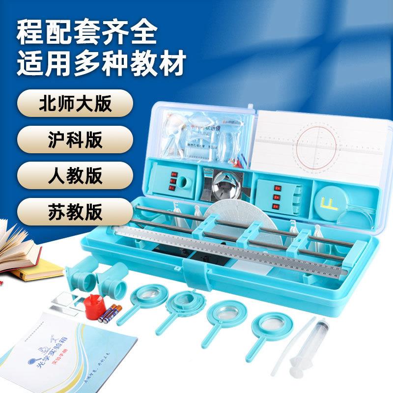 初物理光学177实透验座器材初二光具凸镜成像光的折射反射全套中
