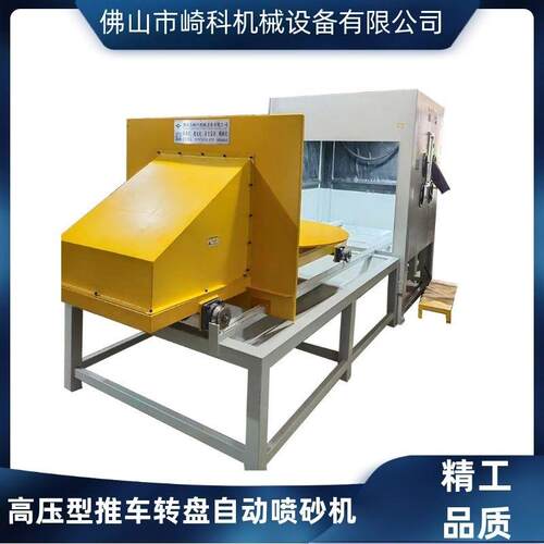 重型模具车转盘自喷砂机轮动胎KMD模具清推理高压手动砂机厂家直