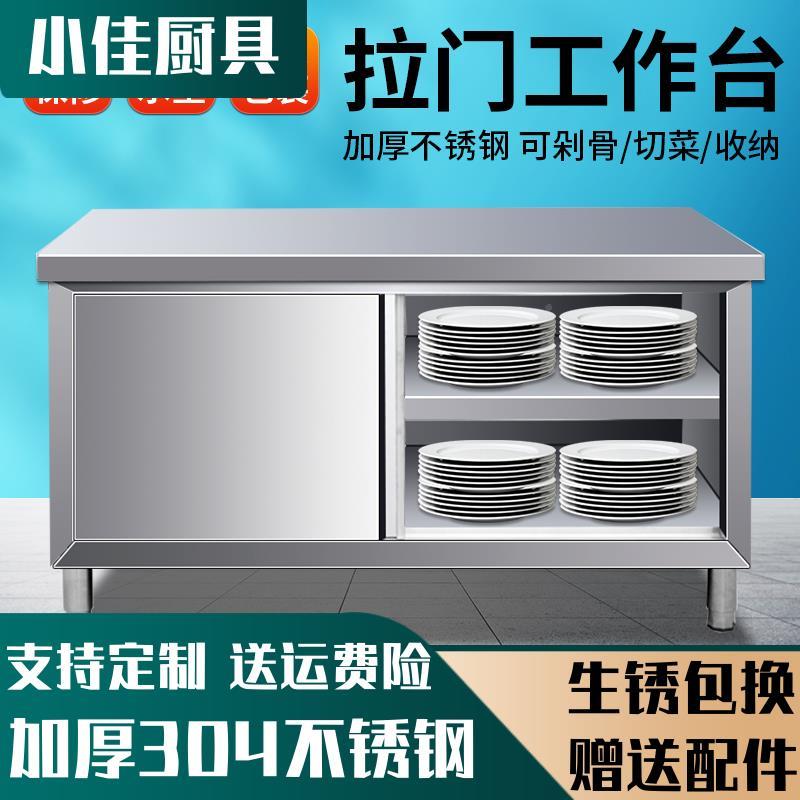 30钢4不TTT锈打工作台厨房碗柜操作台商用桌子加厚台面推荷拉门